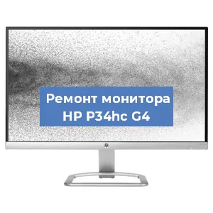 Замена шлейфа на мониторе HP P34hc G4 в Тюмени
